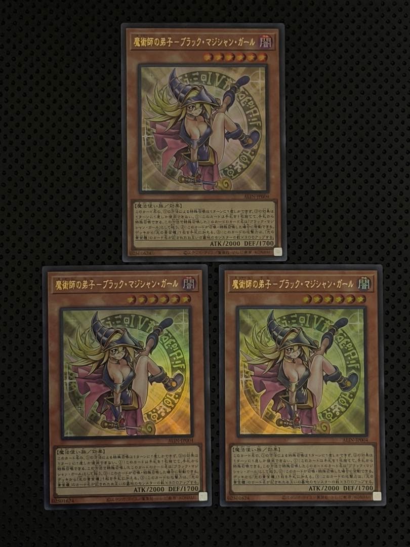 遊戯王 魔術師の弟子　ブラックマジシャンガール　ウルトラレア ３枚セット②