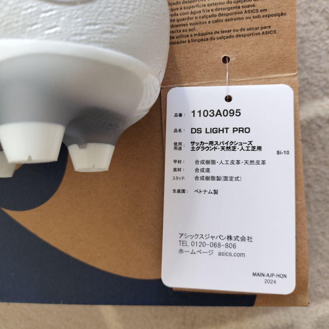 アシックスDS LIGHT PRO 27.0cm
