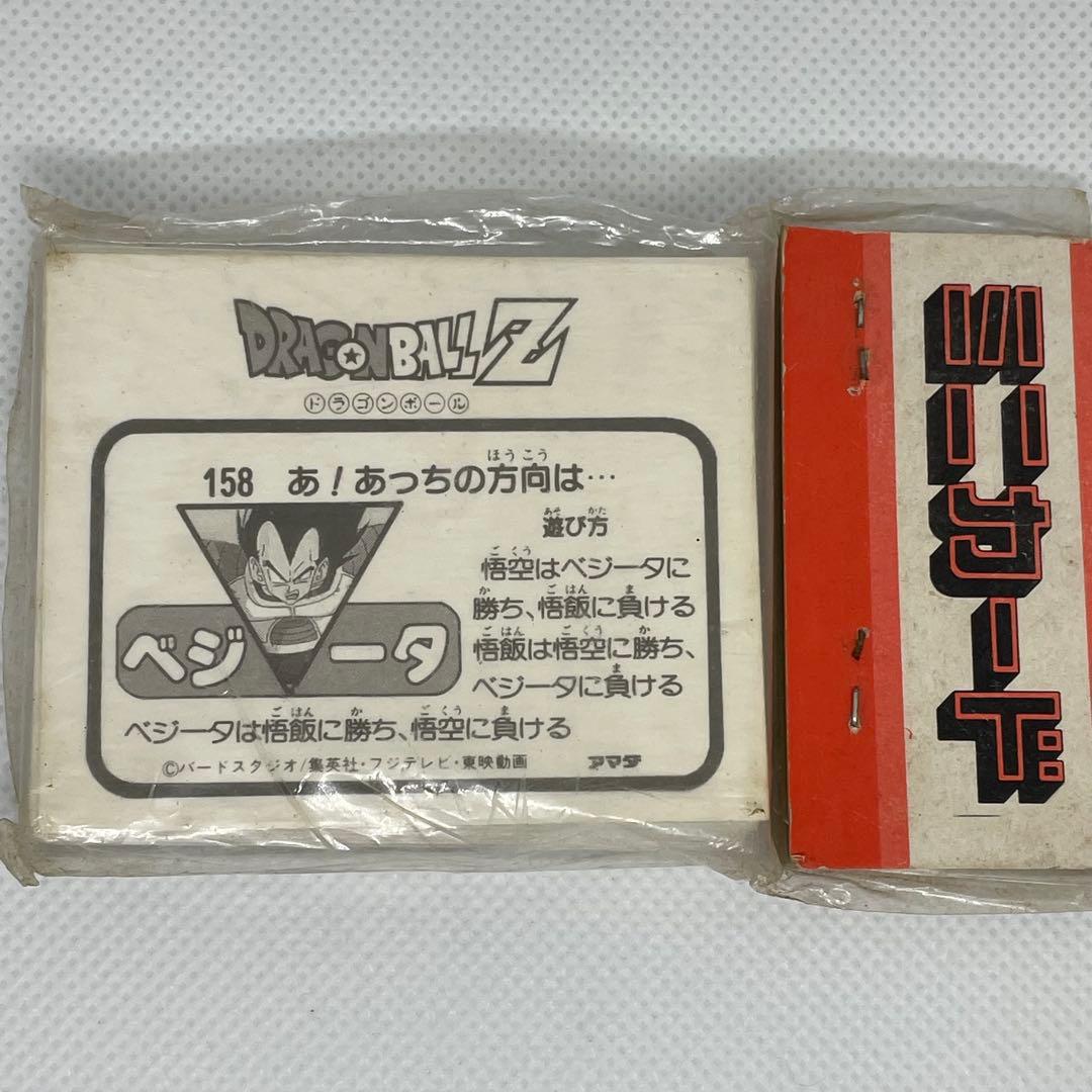 アマダドラゴンボール ミニカード