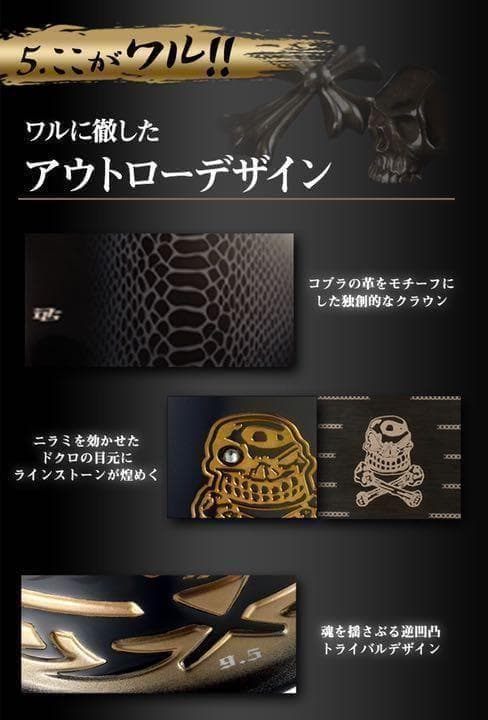 新登場! ドクロ輝く世界最強高反発の飛び! ダイナゴルフ 悪童 ワルド プレミア