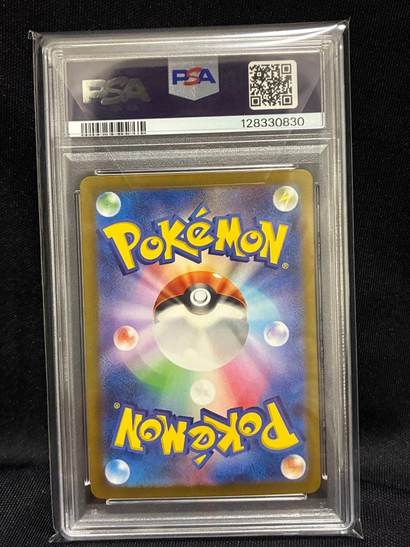 ゲッコウガex スペシャルアートレア PSA 10