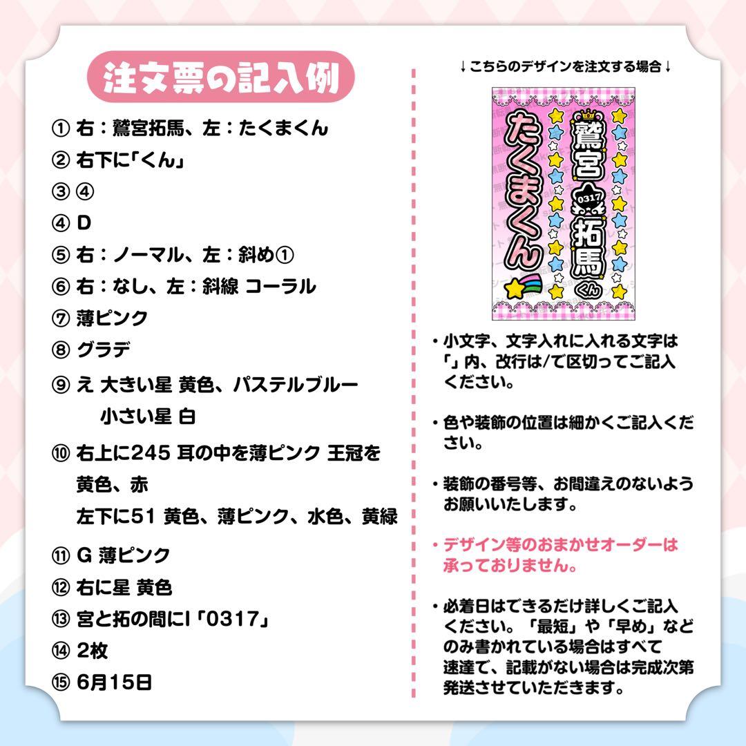 まちゅ様 キンブレシート
