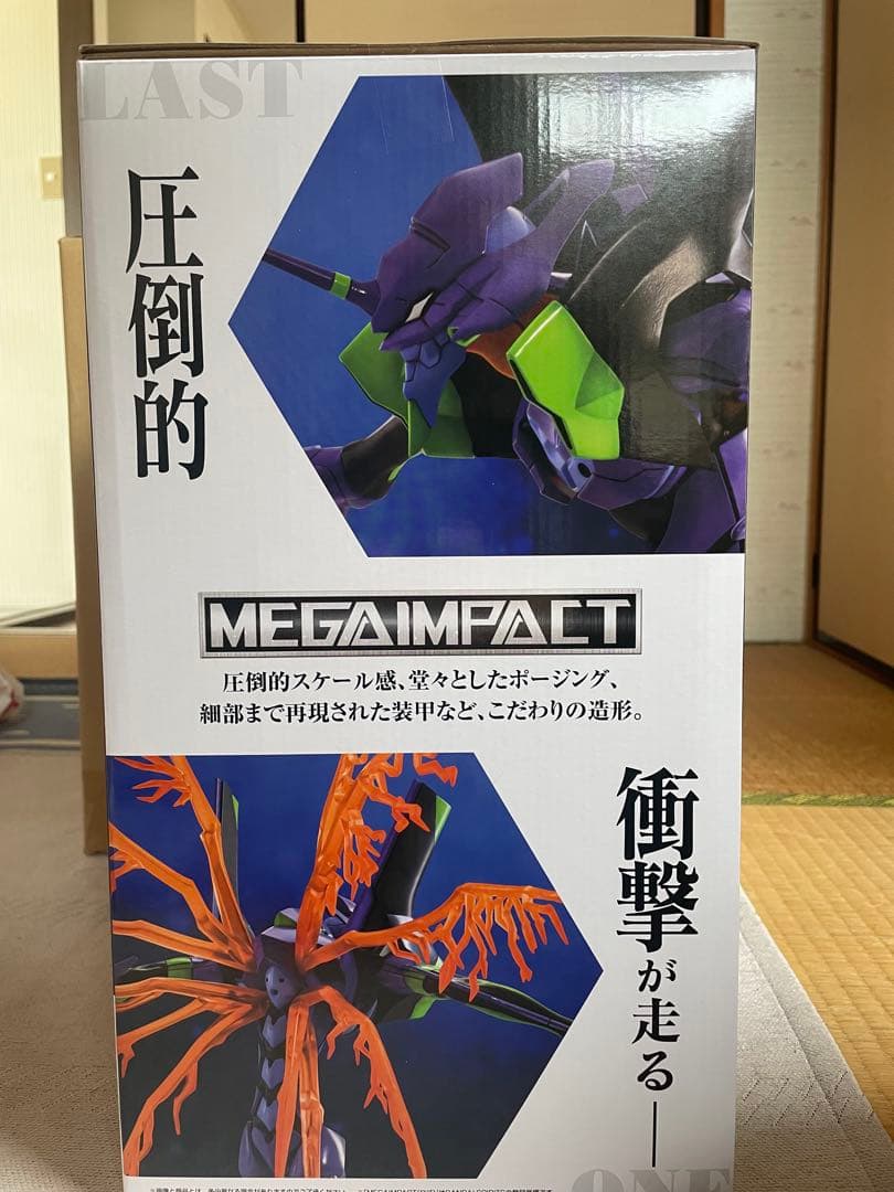 一番くじ　新世紀エヴァンゲリオン　ラストワン賞