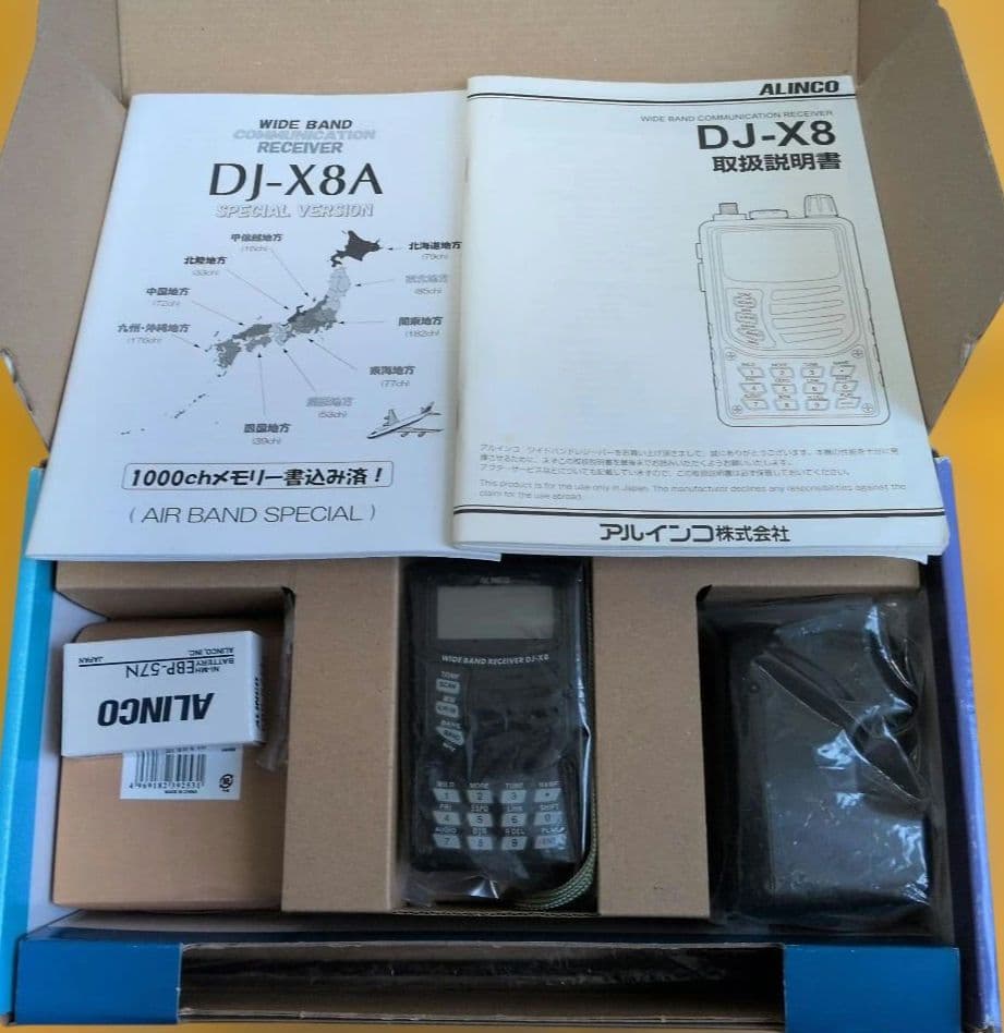 AIR BANDSPECIAL　ALINCO DJ-X8 広帯域受信機