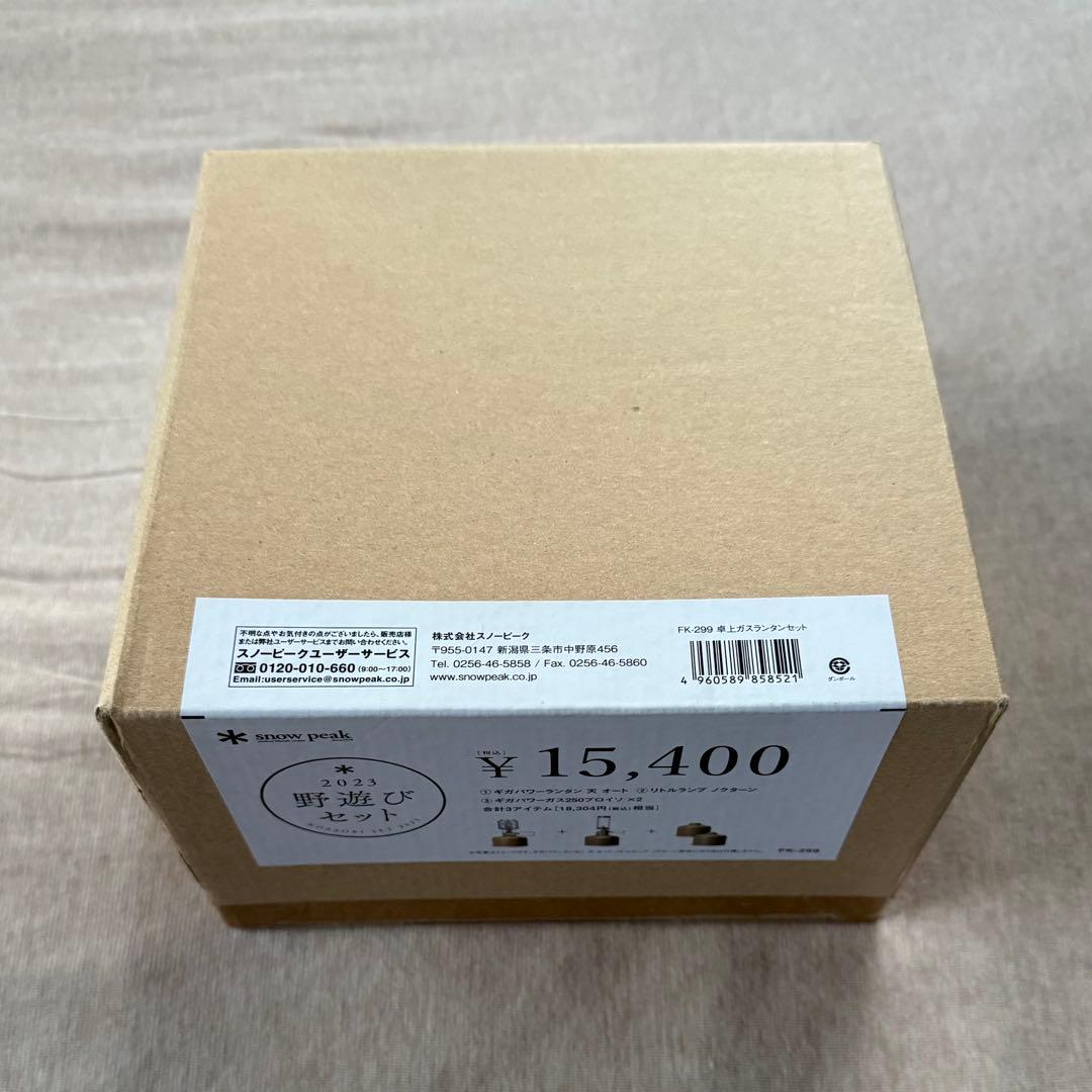 新品未開封 スノーピーク ギガパワーランタン天オート ノクターン 野遊びセット