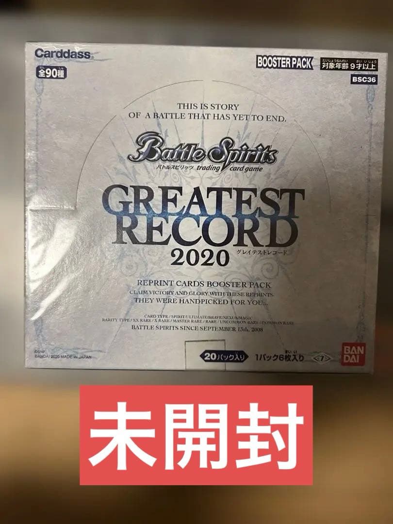 バトルスピリッツ 完全引退品！Xレア・構築済みデッキ多数！