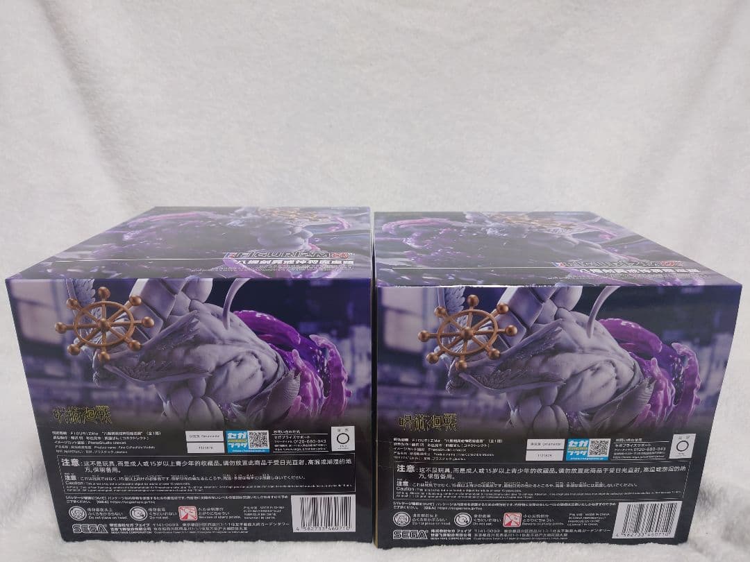 呪術廻戦　FiGURiZMα　八握剣異戎神将魔虚羅　２個まとめ売り