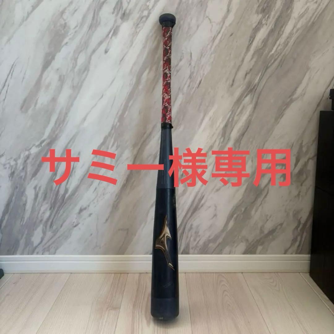 BEYOND MAX LEGACY 軟式バット レガシー78センチトップバランス