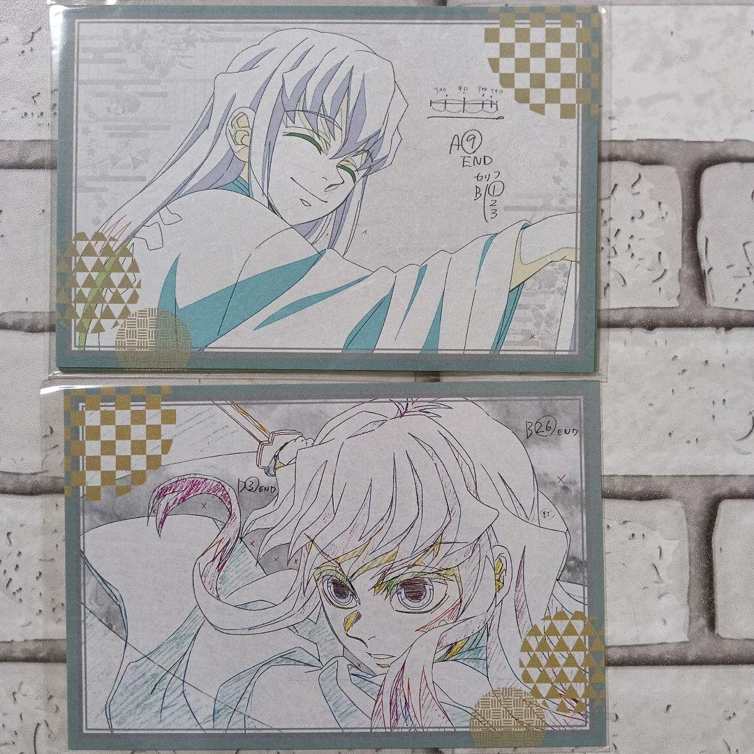 鬼滅の刃 ufotable dining おすそ分けポストカード 時透無一郎
