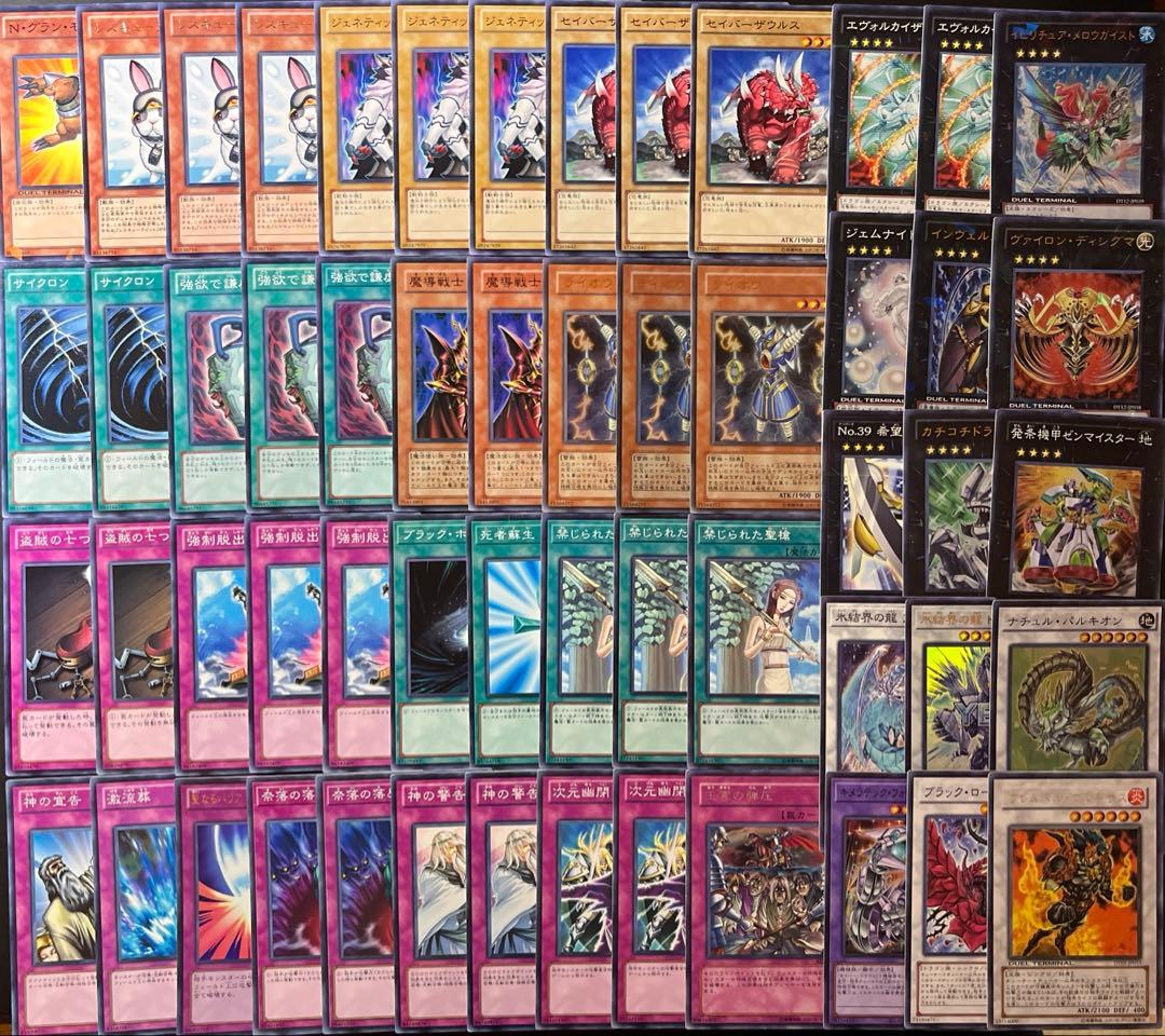 遊戯王　ラビットラギア　ラギア　ゲートボール　1103環境 本格構築