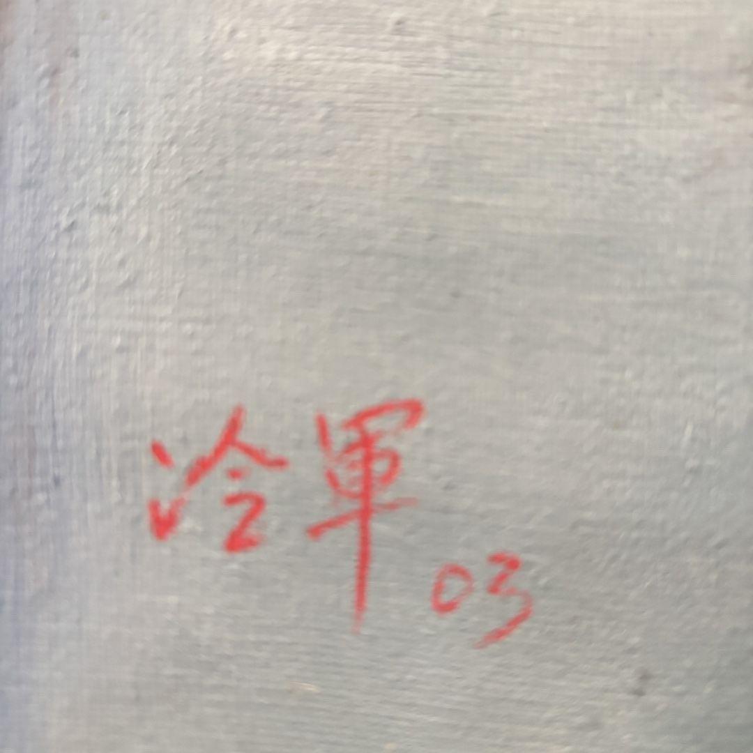 冷軍 作品図 手描き油彩画 人物画 70×100cm