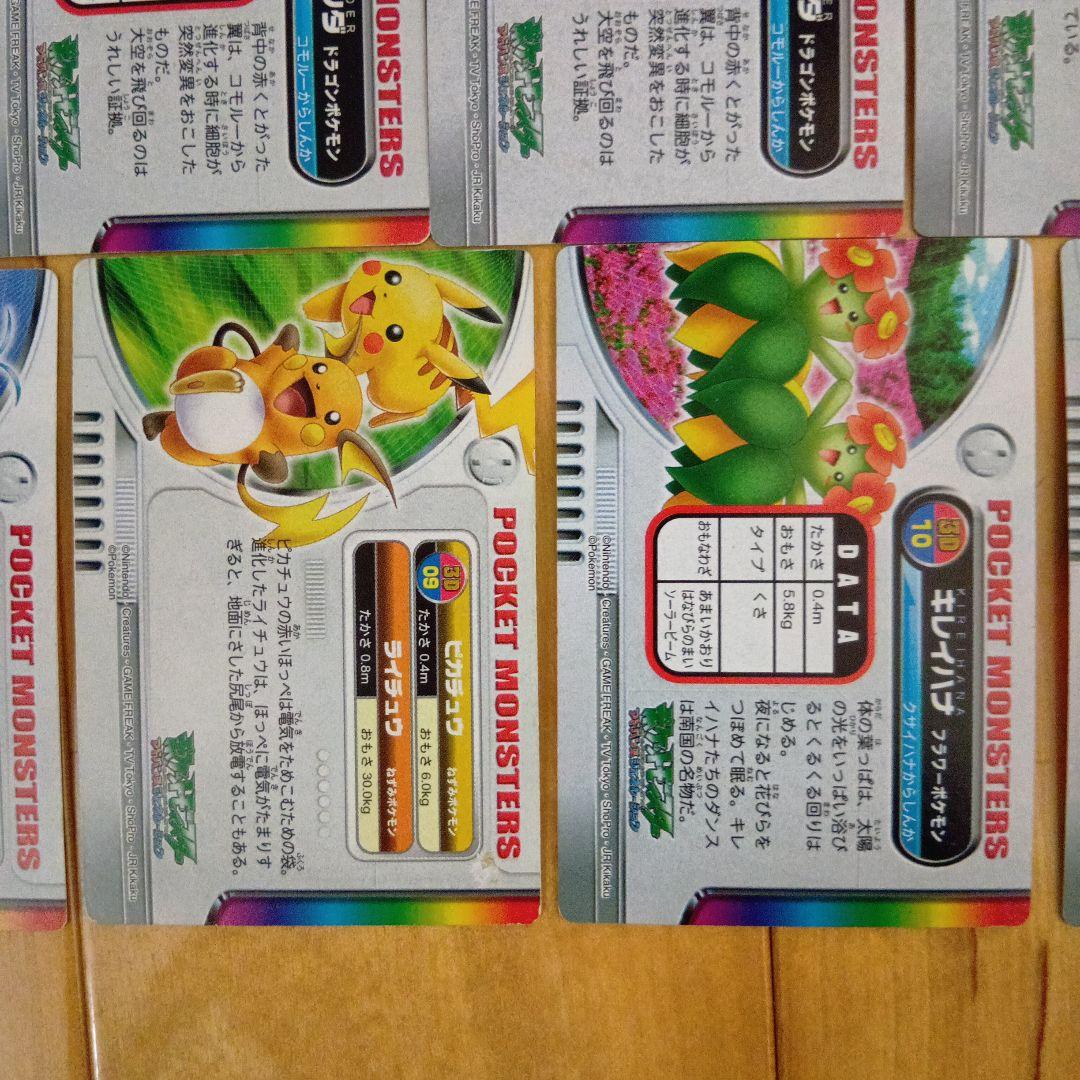 ポケモン全国図鑑３Ｄカード