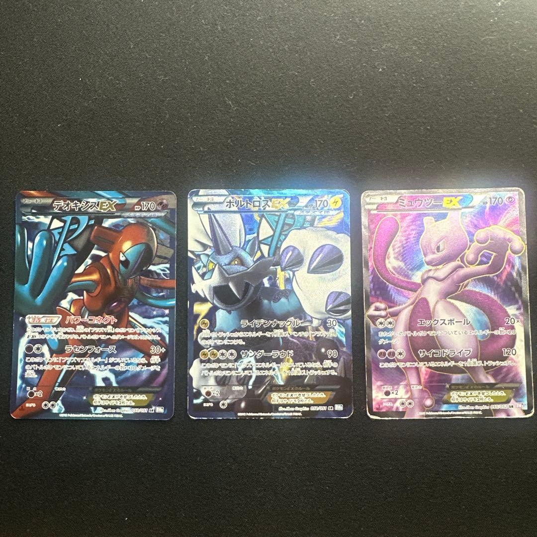 ポケモンカード　まとめ売り　引退品　SR デオキシス　ミュウツー　ボルトロス