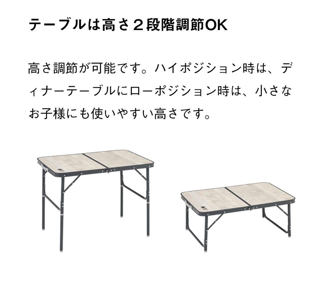 新品未使用　ロゴス ROSY/ファミリーテーブル 90×60 9060プラス