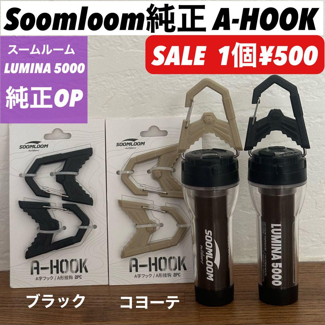 【即納】LUMINA5000 ルミナ5000 スームルーム　4個　ゴールゼロ
