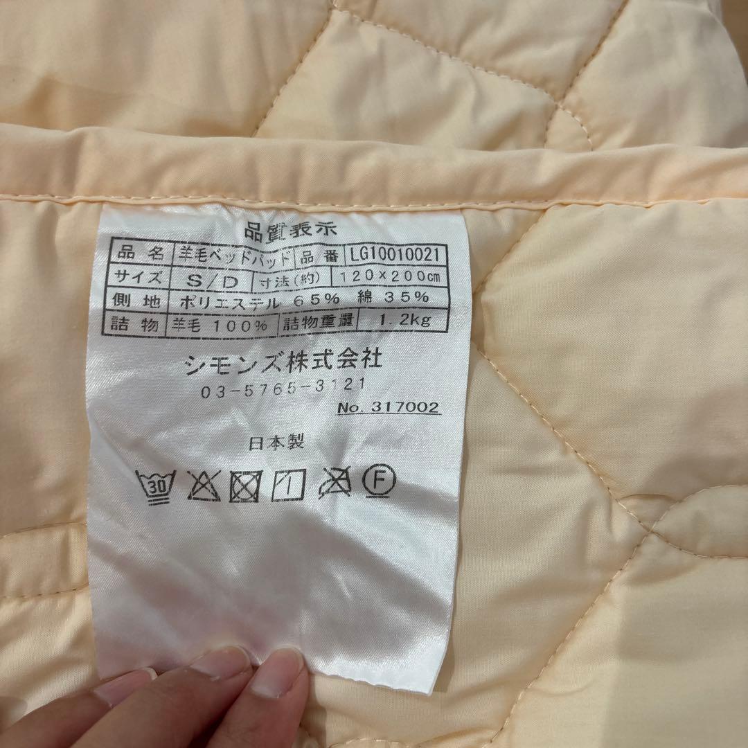 シモンズ　ベッドパッド セミダブル