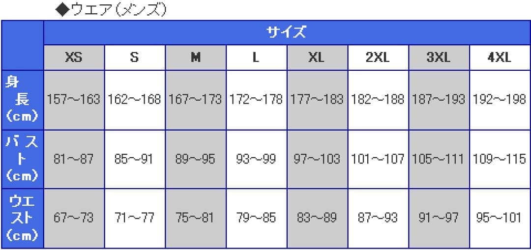 ミズノ クイックフリーファスナー付ウォーマーパンツ
