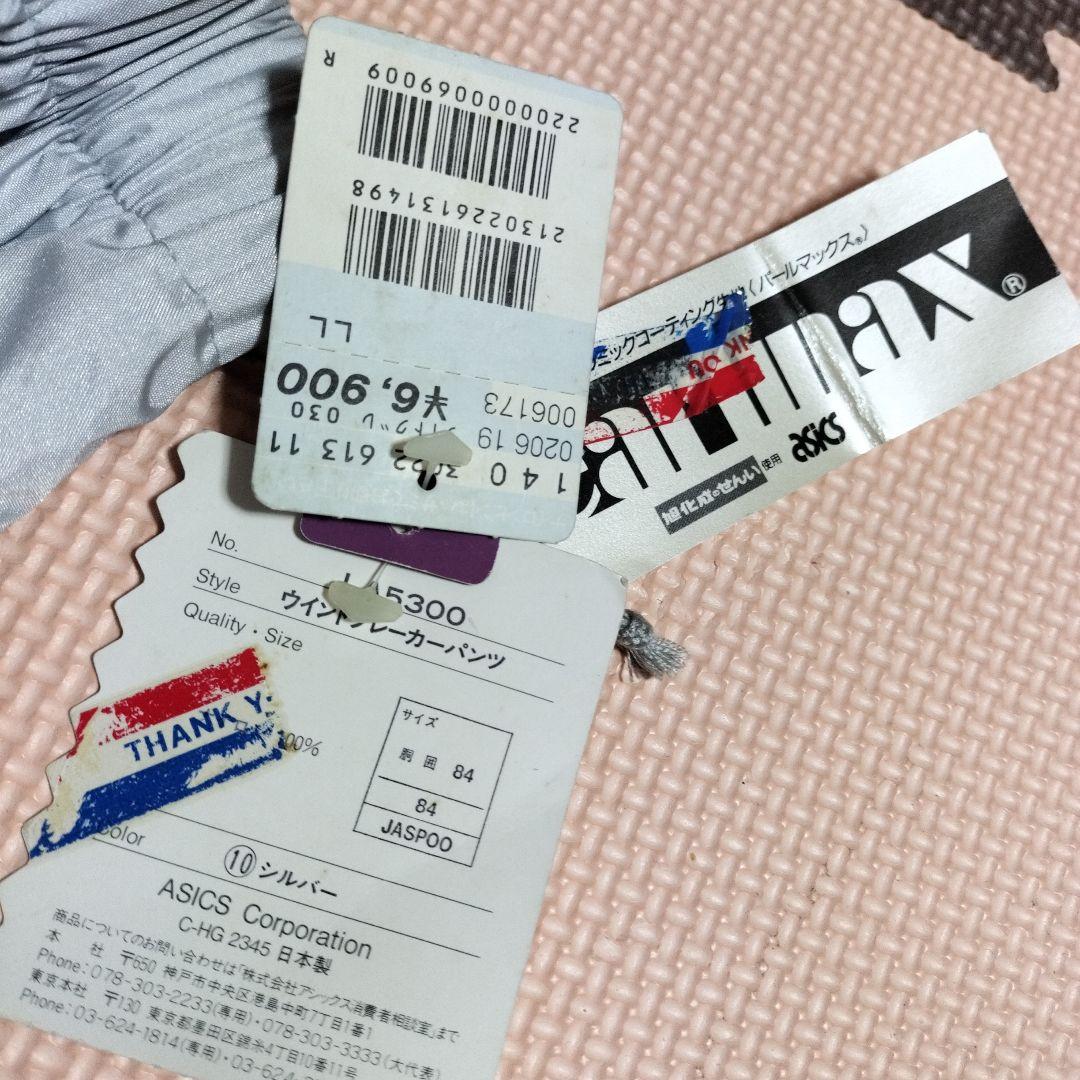 アシックスインサニア ウインドブレーカーパンツ LL XL メンズ 新品