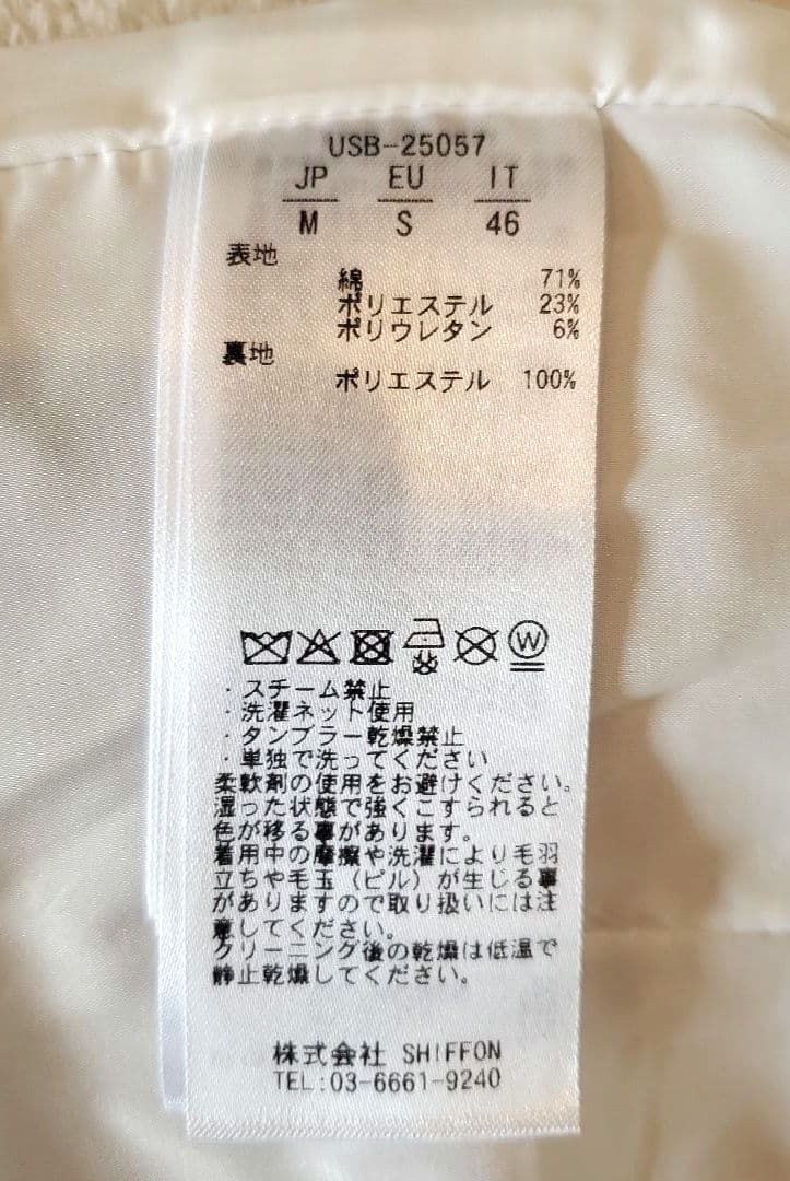 【新品】1PIU1UGUALE3 RELAX ハーフパンツMサイズ