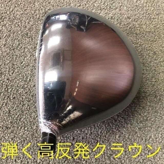★爆飛び高反発加工済み404Y マキシマックス ブラック2 ドラコンアッタス