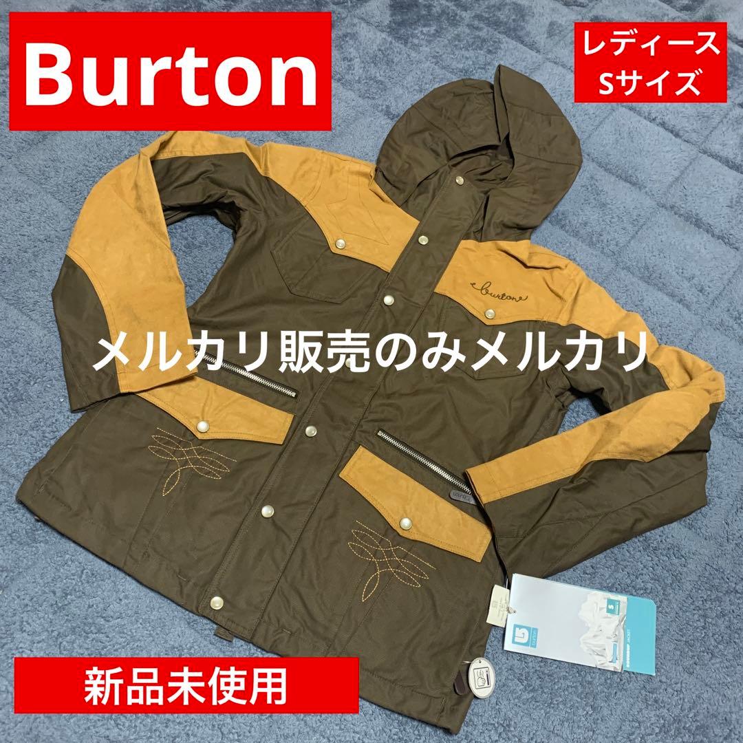 交渉条件あり【難あり新品未使用】Burtonバートン　スノボウェア【Sサイズ】