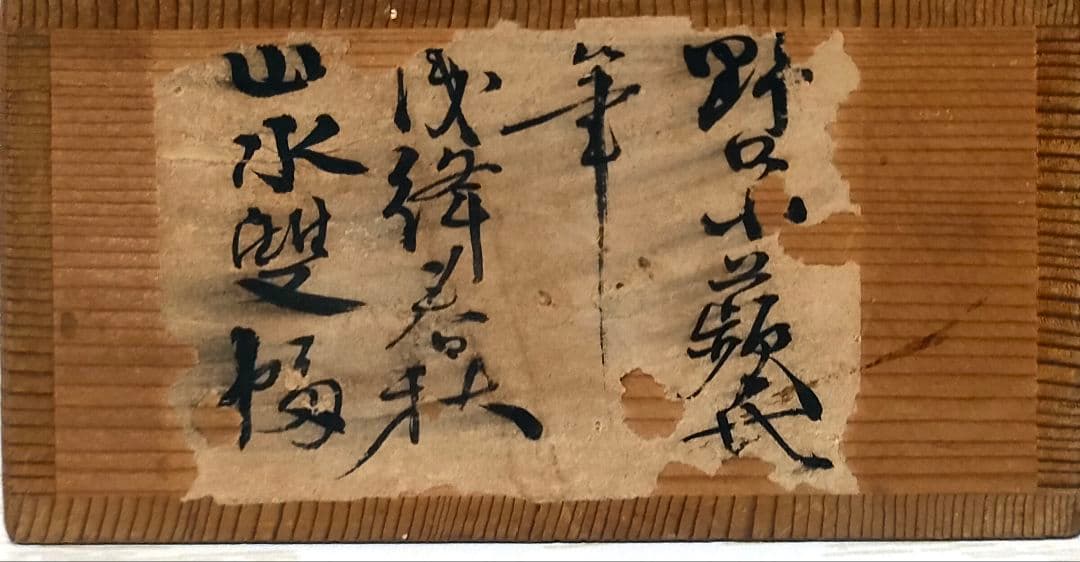 掛軸【 野口小蘋】山水画 『淺降春秋山水雙幅』共箱