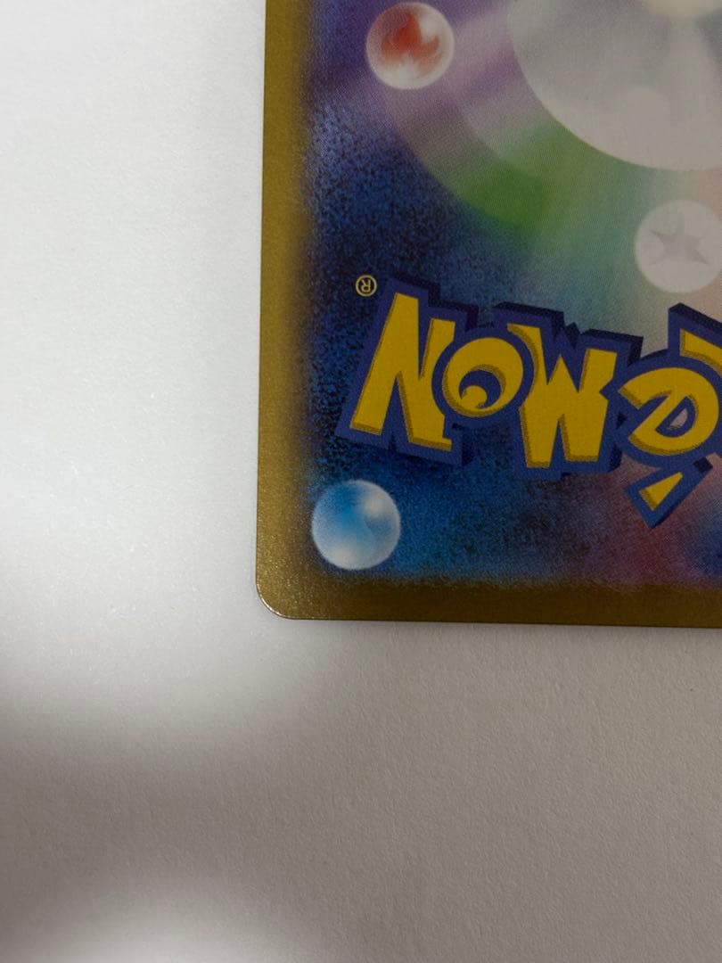 メガリザードンX ポケモンカード