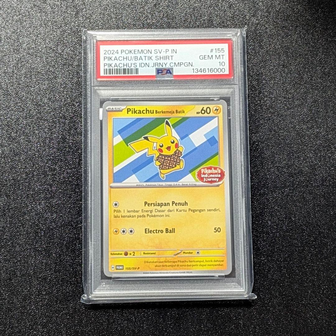 【ポケカ】ピカチュウ　プロモ　PSA10　2枚セット