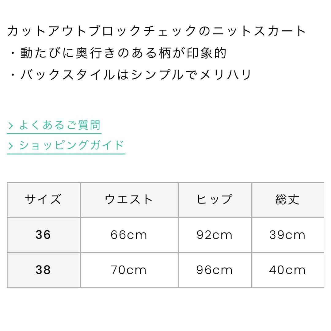 archivio 人気完売商品 アルチビオ ダイヤチェックスカート 春秋