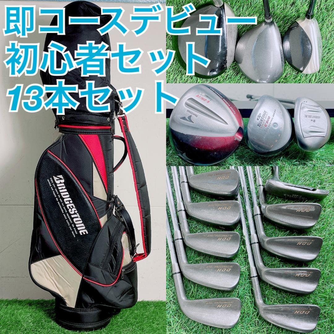 初心者おすすめ ゴルフクラブ フルセット ツアーステージ 13本 I 3410