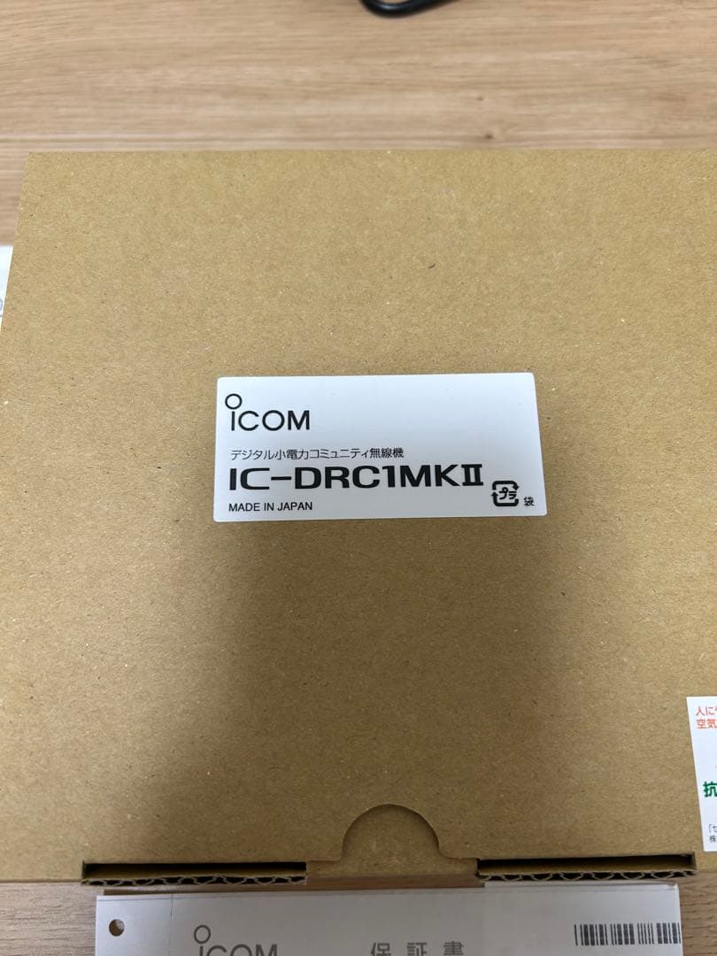 ICOM IC-DRC1MKII（訳アリ）