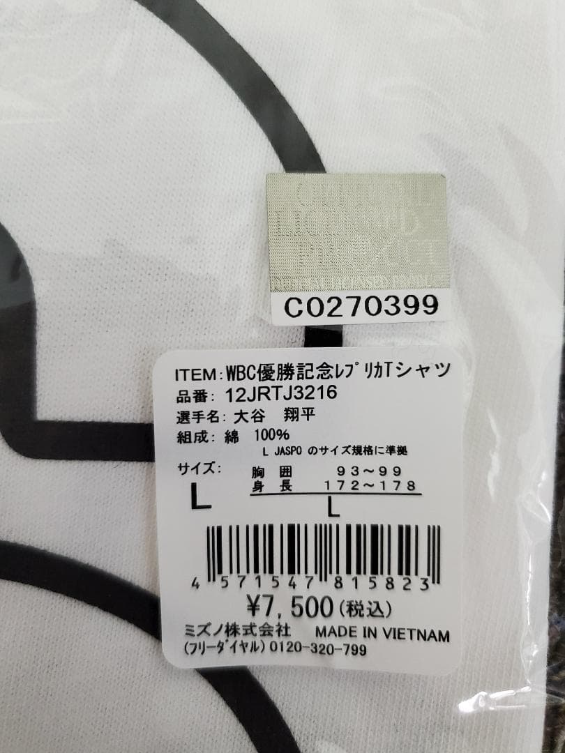 【2023WBC優勝記念】選手名入りレプリカＴシャツ16大谷翔平　サイズ：Ｌ