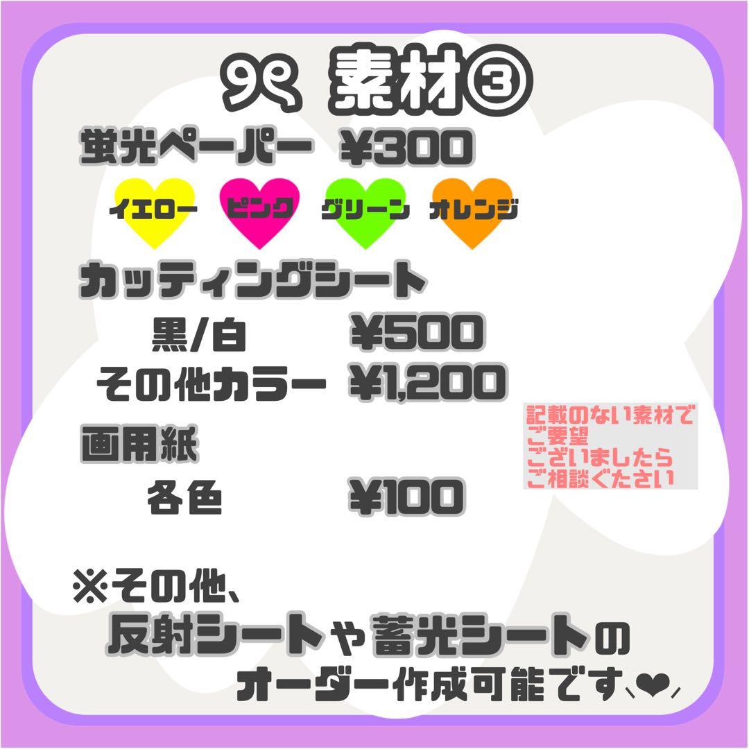 ❤︎ 様 ୨ৎ オーダー 名前 ファンサ うちわ 文字