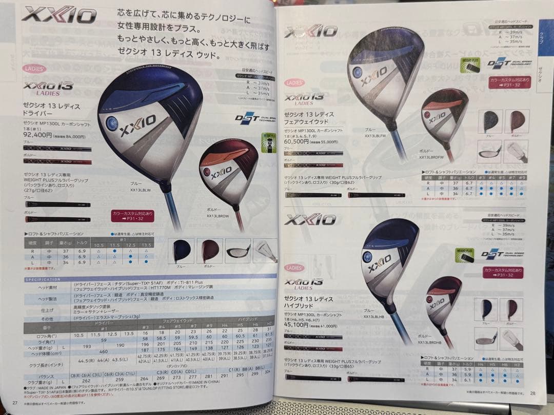 ゼクシオ 13 MP1300L 5W　XXIO 13 Aシャフト レディース