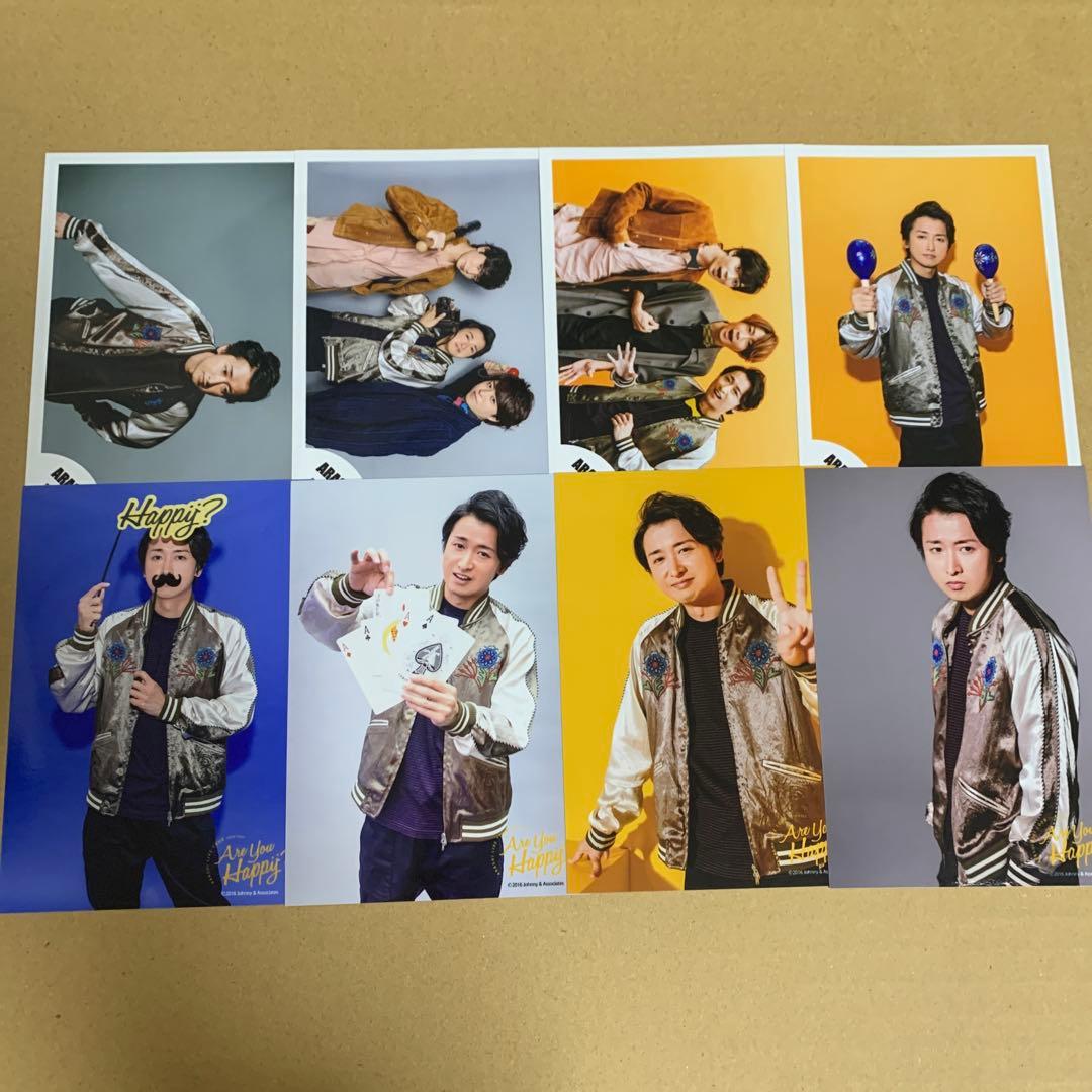 嵐 大野智 公式写真セット①