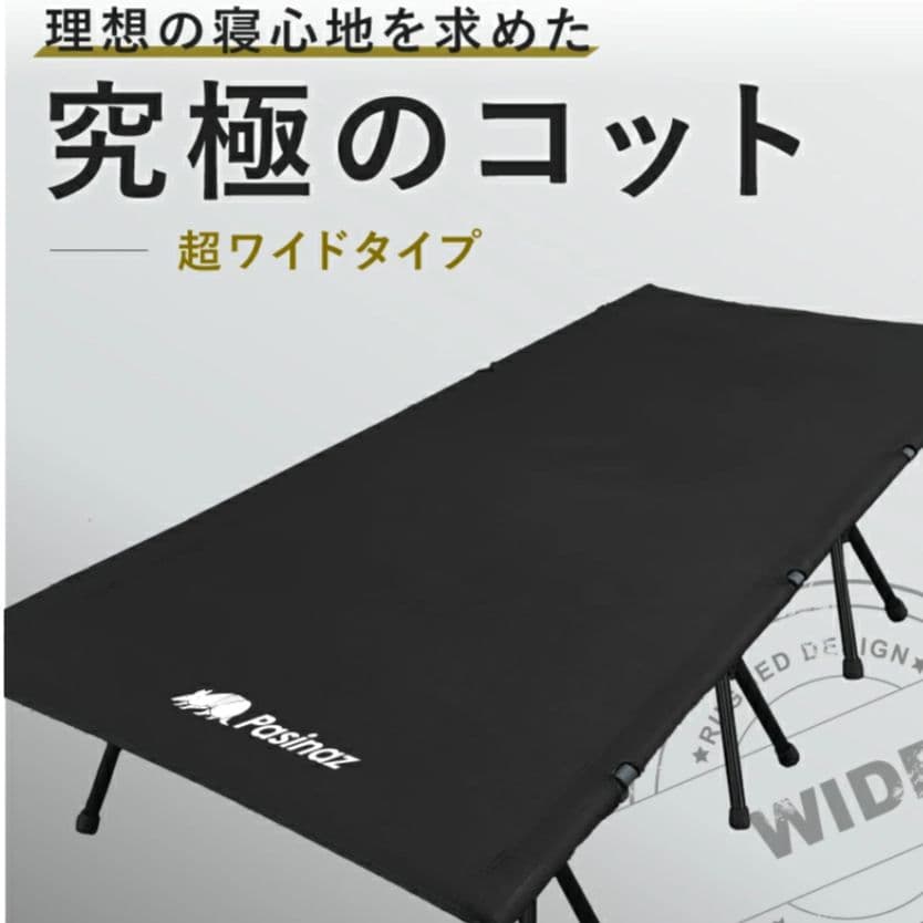 フォールディングコット ワイドサイズ コット 210×87cm