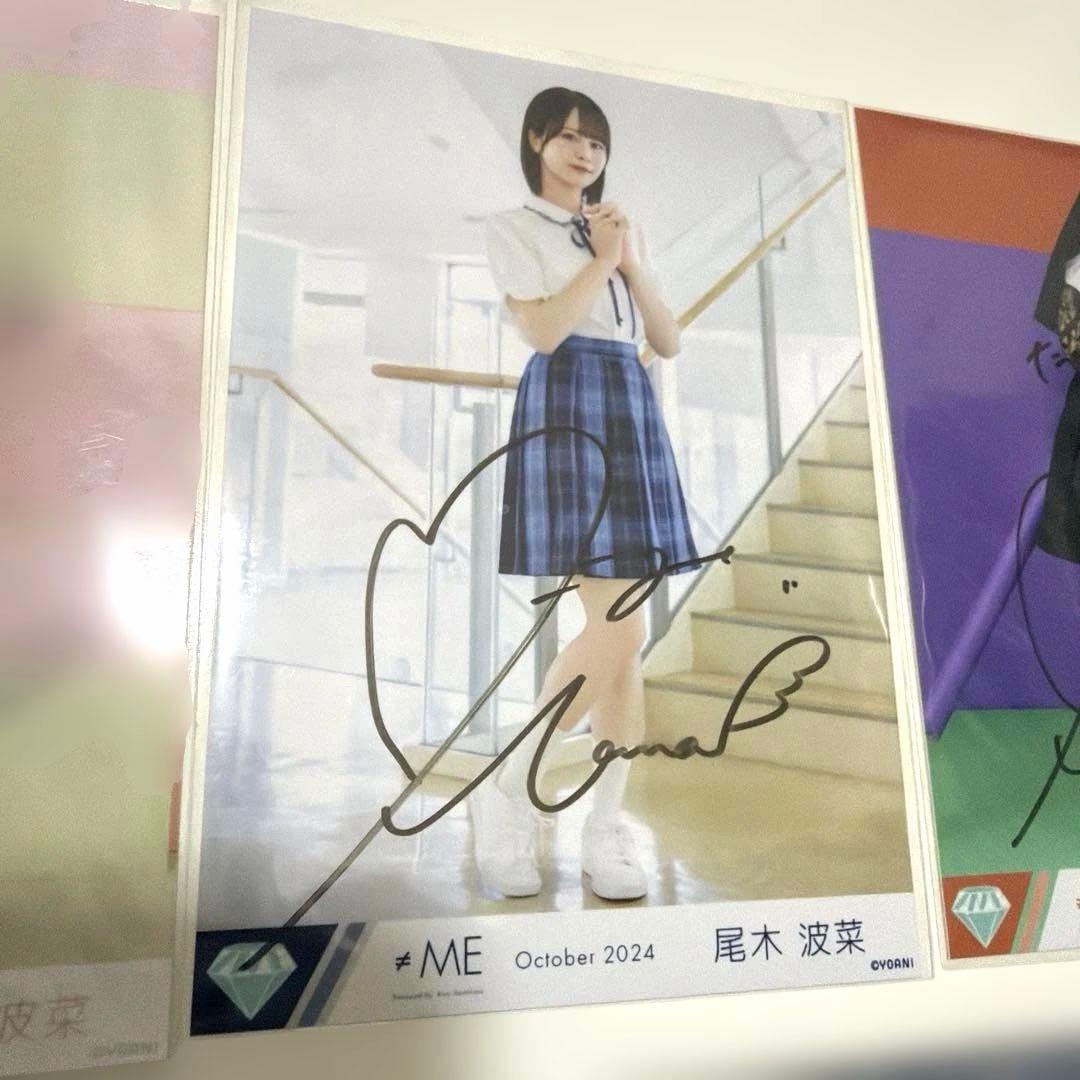 尾木波菜 直筆 ヒキ 3枚セット