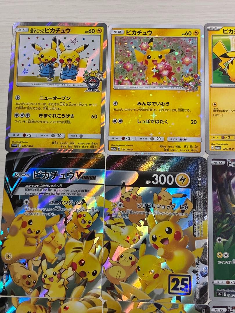 ポケモンカード　ピカチュウ　pikachu まとめ売り　プロモ　ポケカ