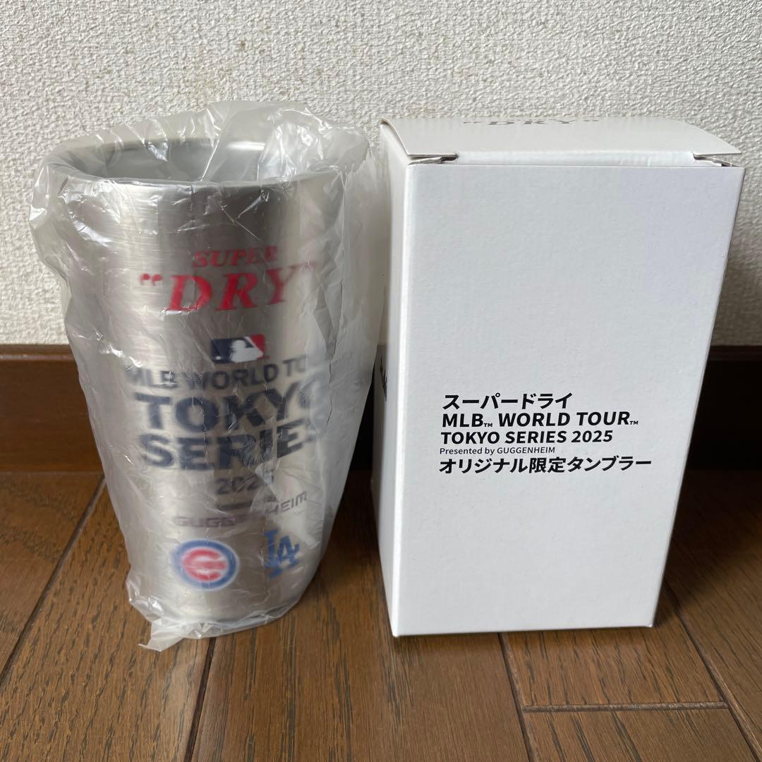 アサヒスーパードライ MLB ワールドツアー東京シリーズ2025 タンブラー