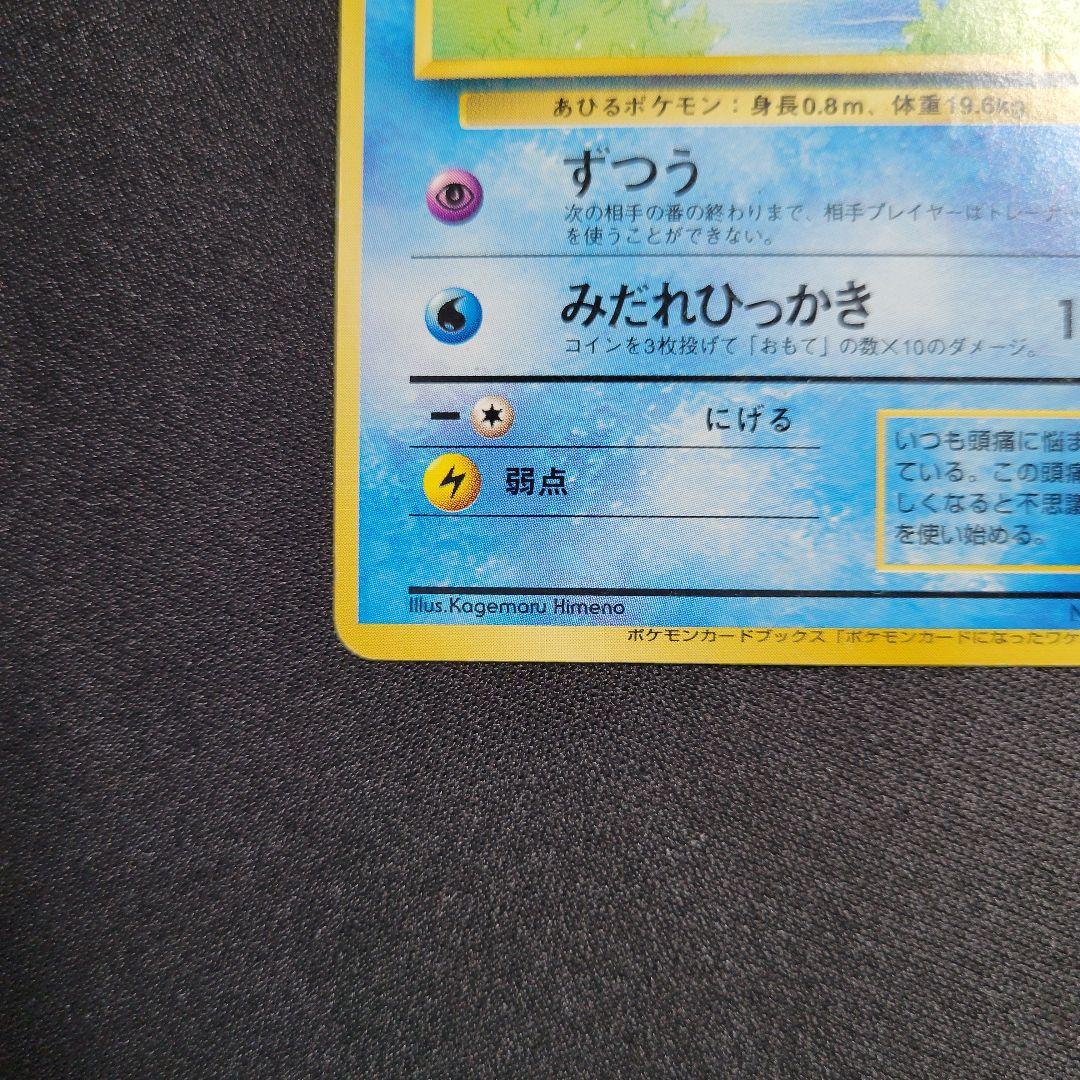 【希少】コダック_「ポケモンカードになったワケ 2巻」 おまけカード PROMO