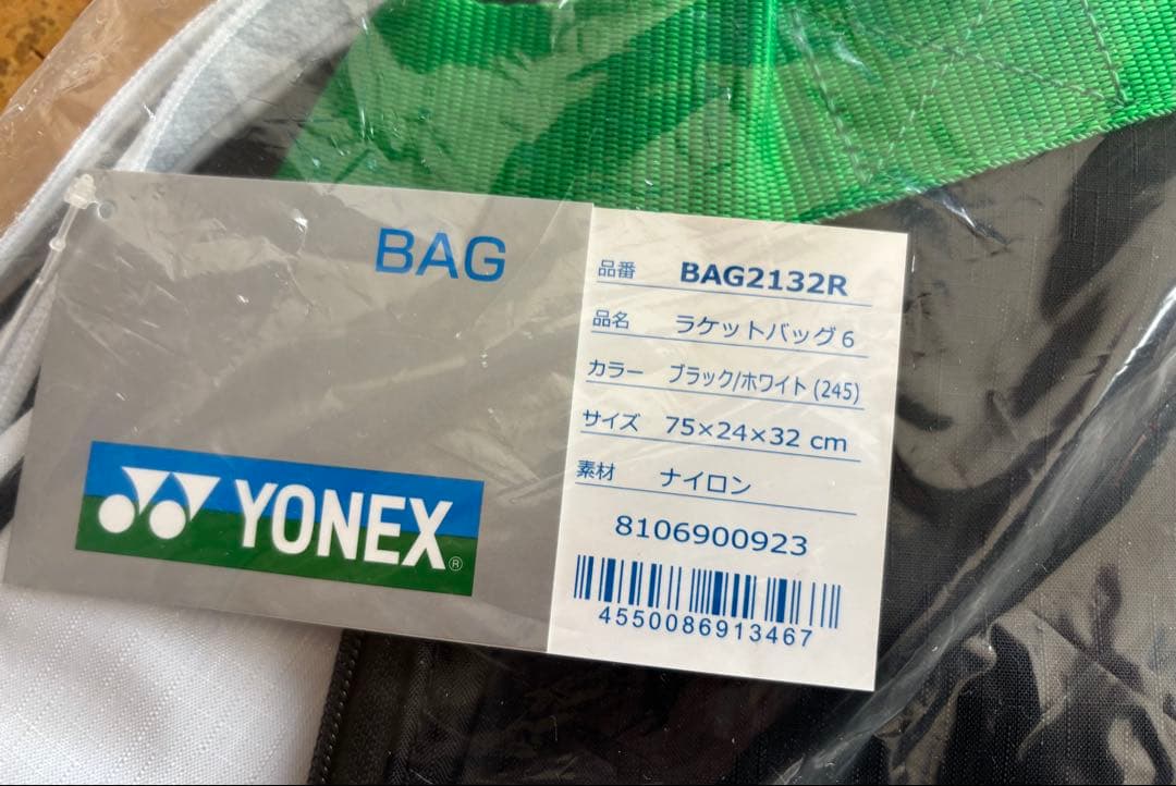 YONEX ラケットバッグ6 ブラック/ホワイト