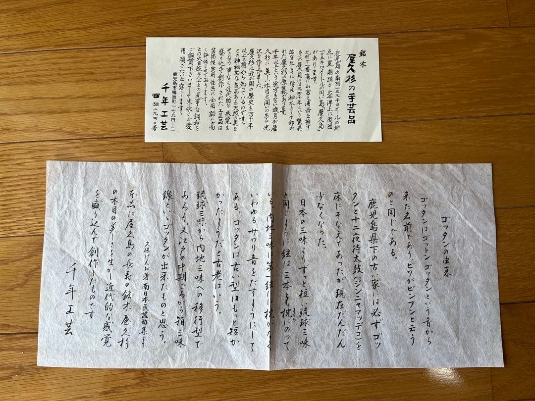 ゴッタン 希少 三味線本体 木製 屋久杉 3弦 四角形