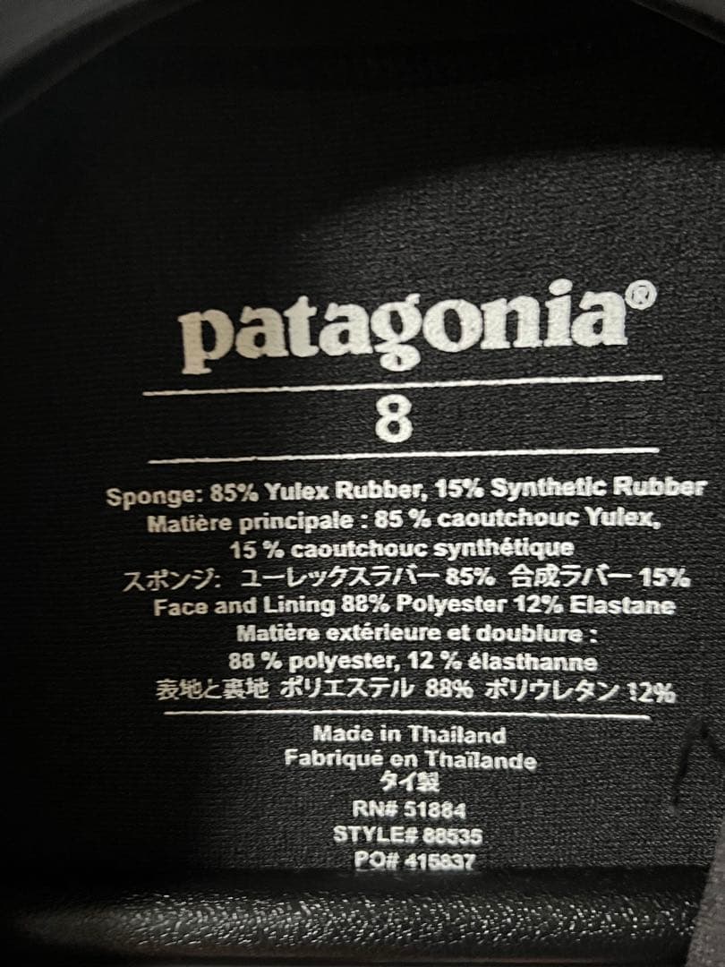 パタゴニア　ロンスプ　8
