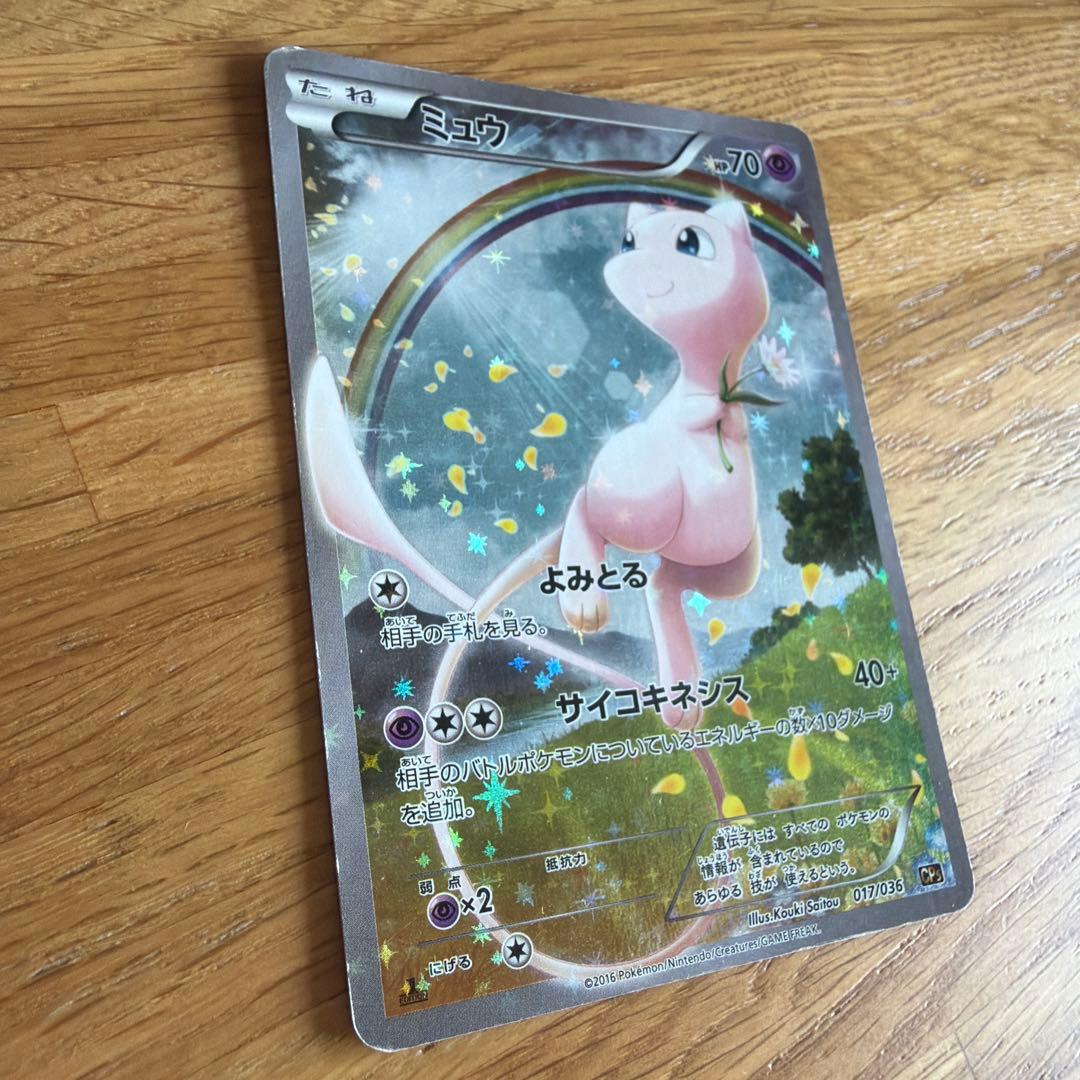 ポケモンカード ミュウ 07/036
