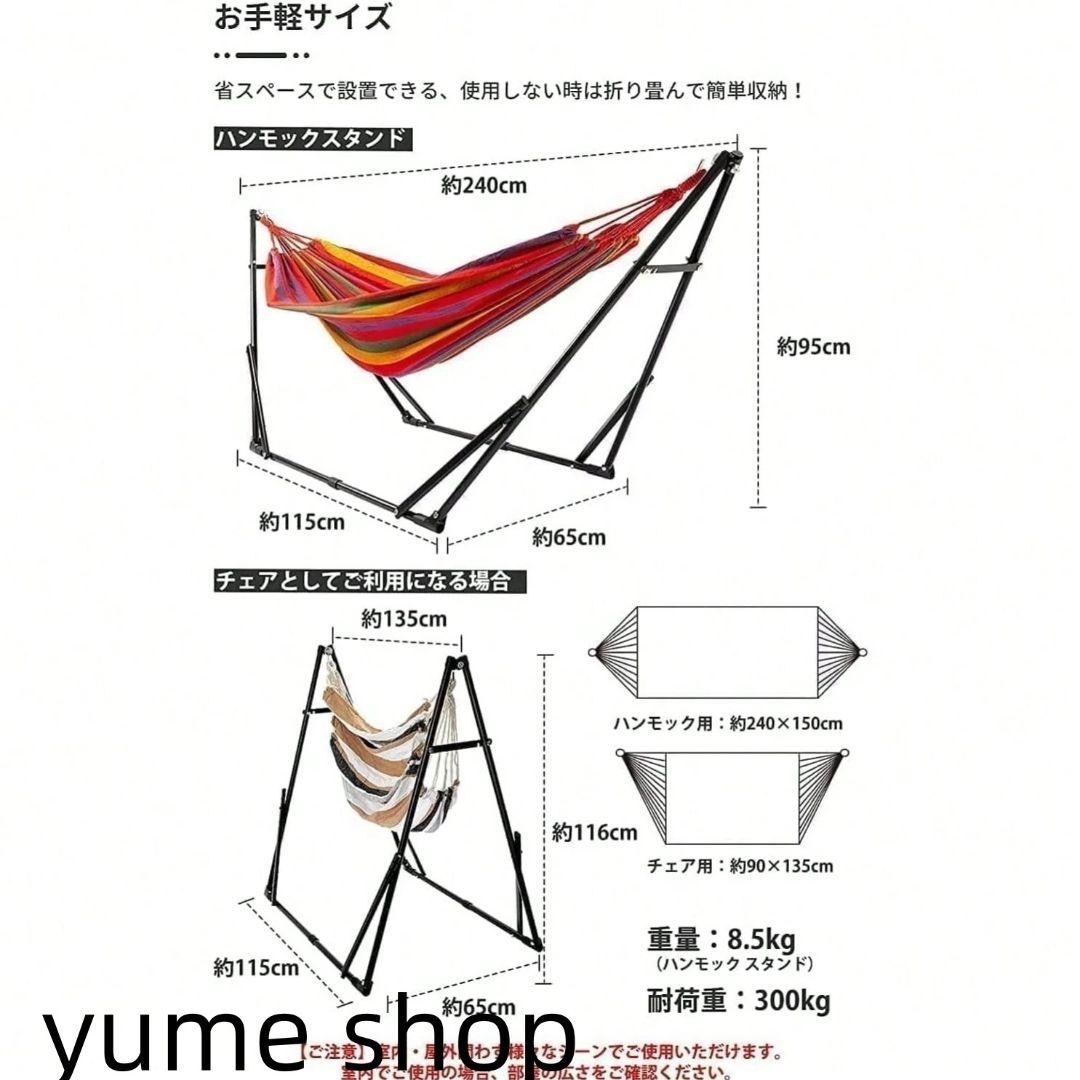 Probasto 3way ハンモック 3in1 耐荷重 300kg 屋内・アウ