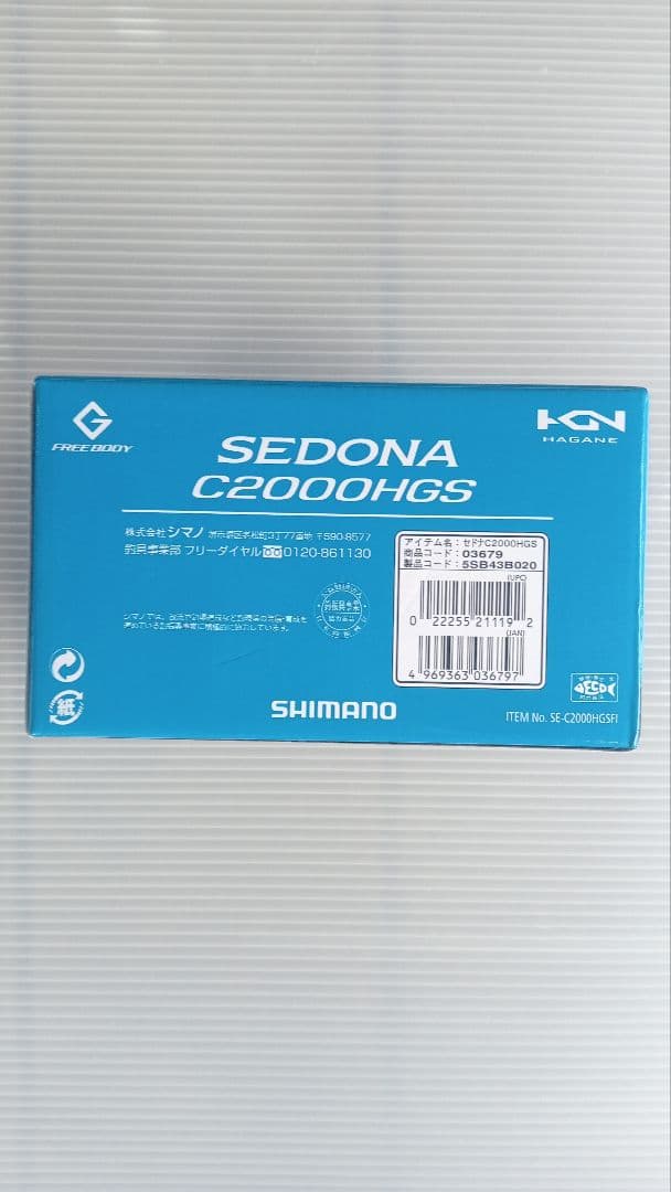 新品⭕️シマノ セドナ C2000HGS 【送料込】