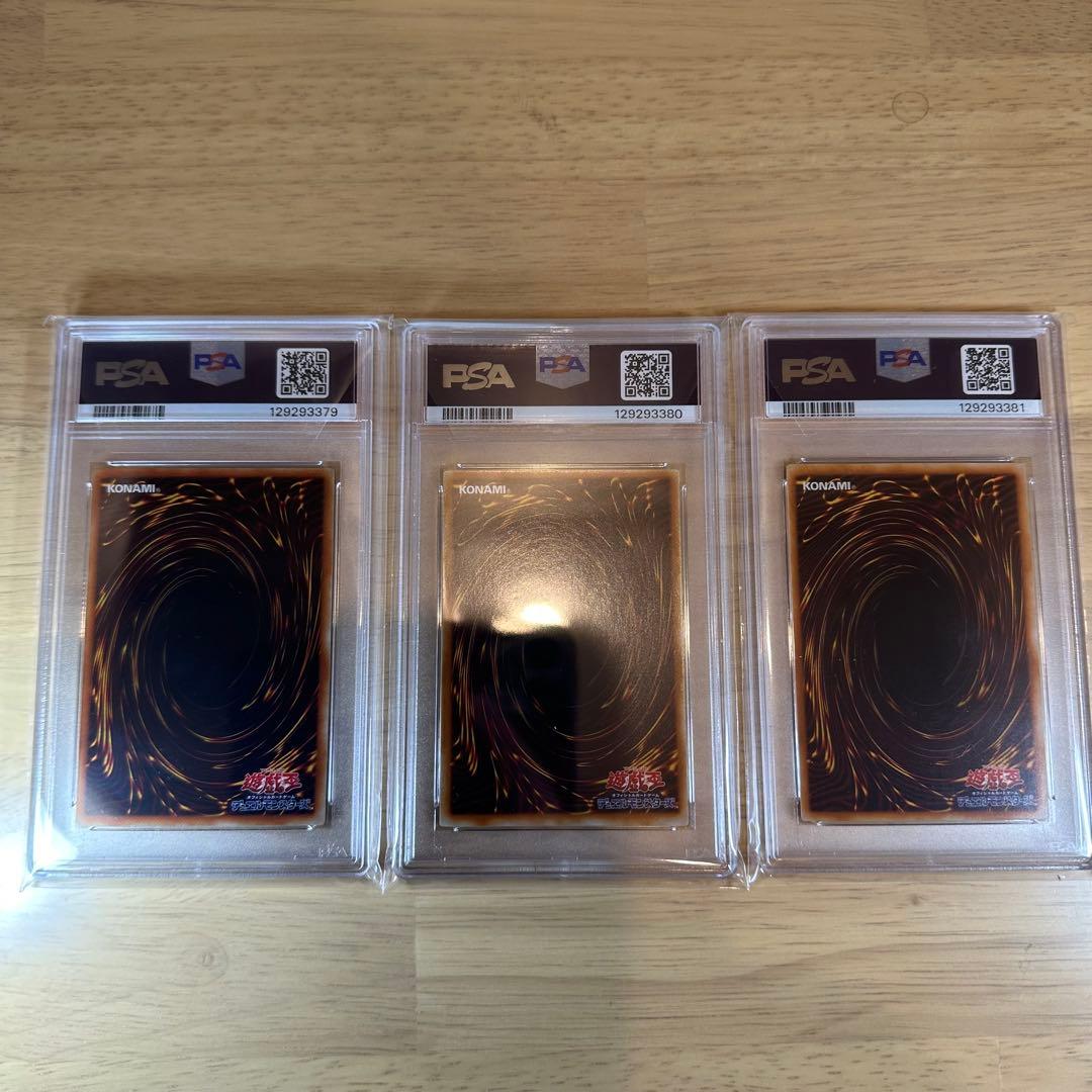 【PSA9】　ブルーアイズ　他　2期　御三家　3連番セット