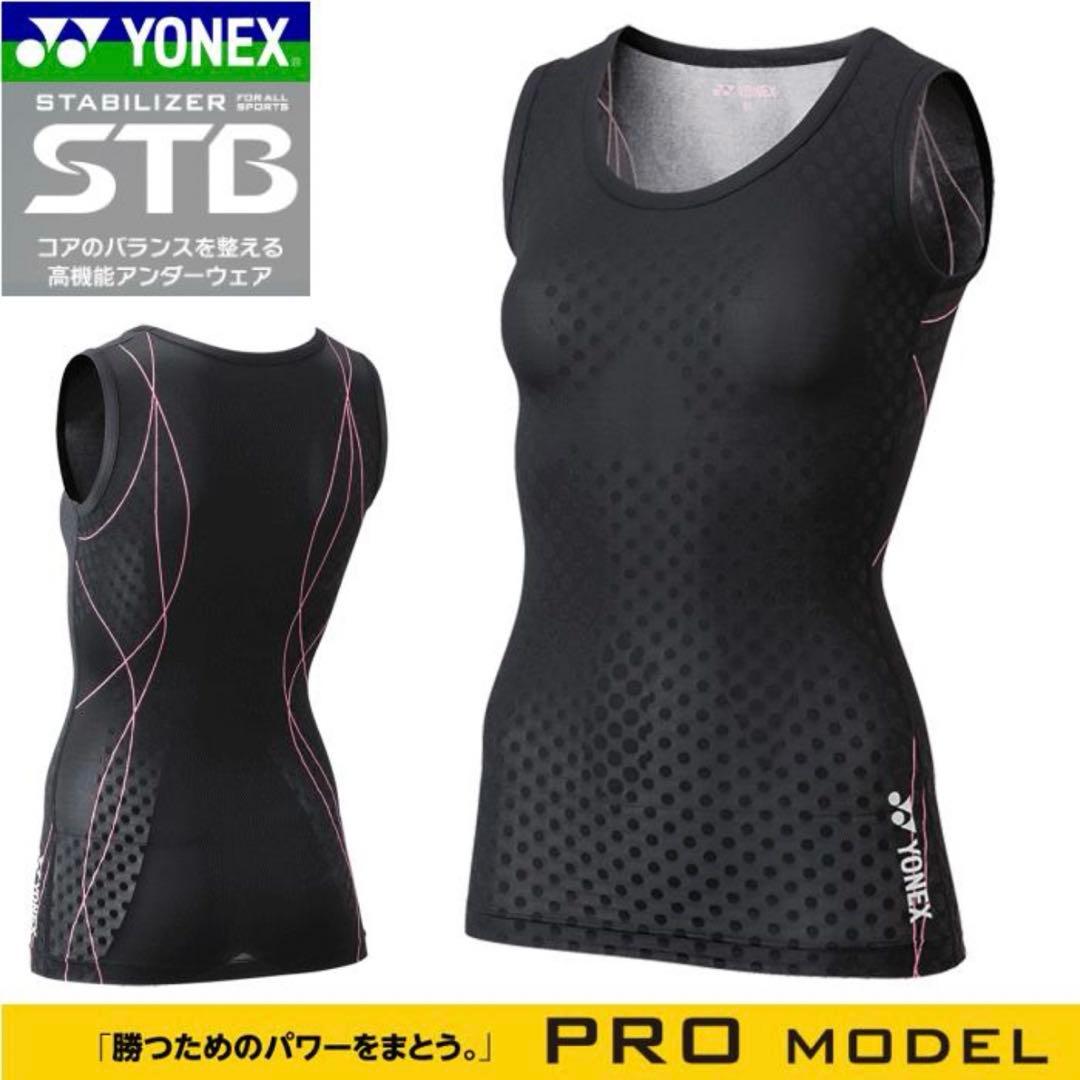 ❤️新品 パフォーマンスアップ❤️ヨネックス STBP1507 L アンダーギア