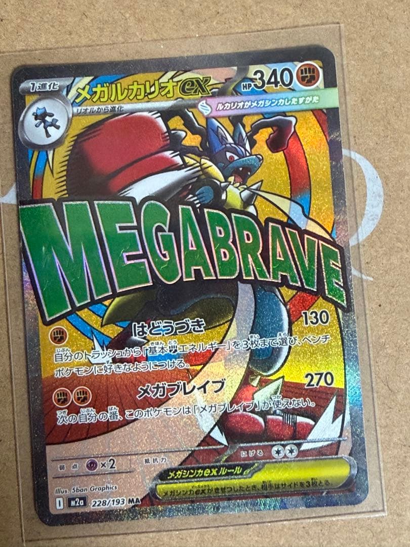 ポケモンカードセット 8枚MA