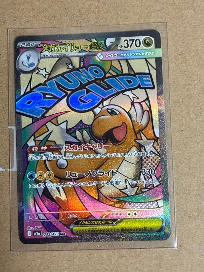 ポケモンカードセット 8枚MA